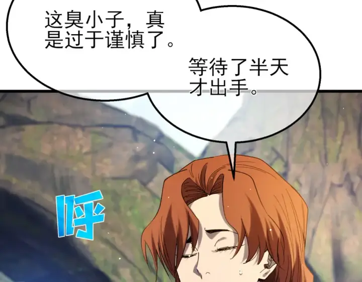 《我靠无敌被动打出成吨伤害！》第47话 巧变麻风侏儒图162