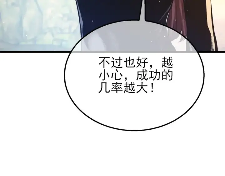 《我靠无敌被动打出成吨伤害！》第47话 巧变麻风侏儒图164