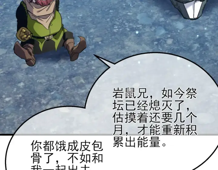 《我靠无敌被动打出成吨伤害！》第47话 巧变麻风侏儒图167