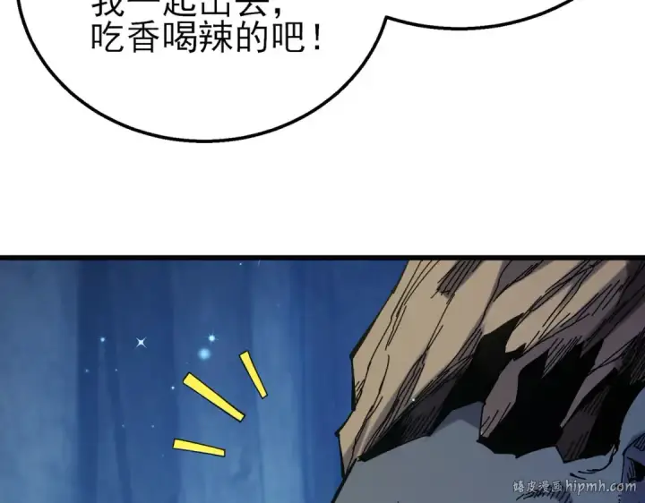 《我靠无敌被动打出成吨伤害！》第47话 巧变麻风侏儒图168