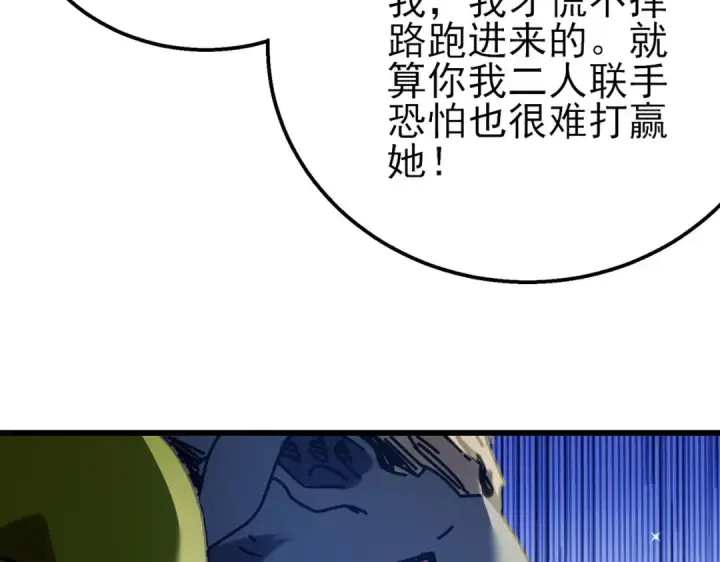 《我靠无敌被动打出成吨伤害！》第47话 巧变麻风侏儒图171