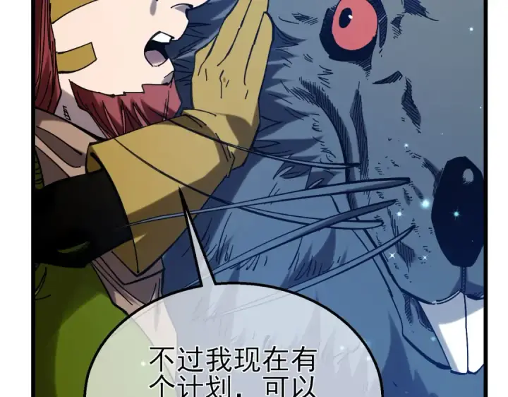 《我靠无敌被动打出成吨伤害！》第47话 巧变麻风侏儒图174