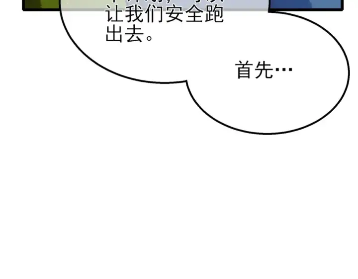 《我靠无敌被动打出成吨伤害！》第47话 巧变麻风侏儒图175