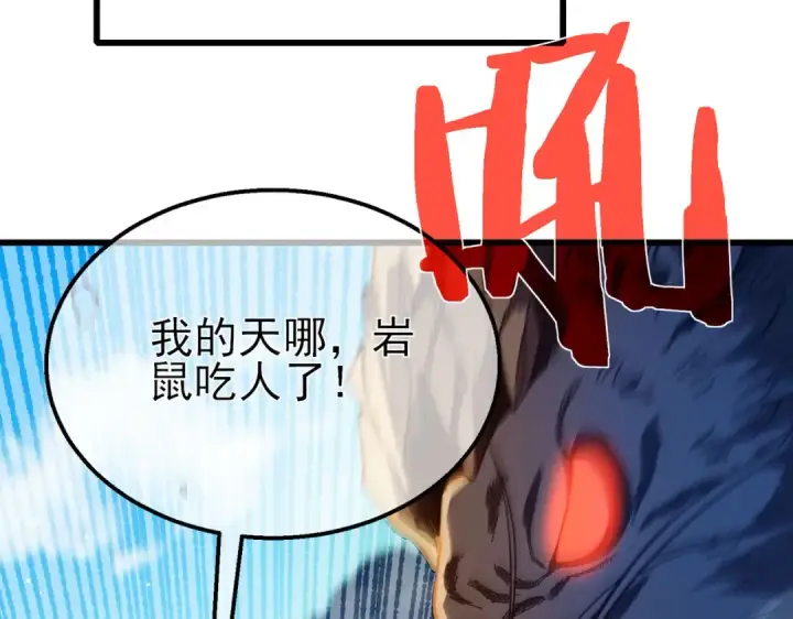 《我靠无敌被动打出成吨伤害！》第47话 巧变麻风侏儒图179