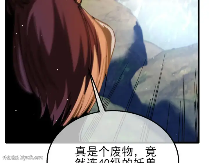 《我靠无敌被动打出成吨伤害！》第47话 巧变麻风侏儒图184