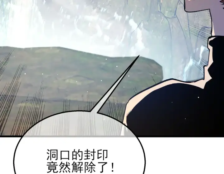 《我靠无敌被动打出成吨伤害！》第47话 巧变麻风侏儒图187