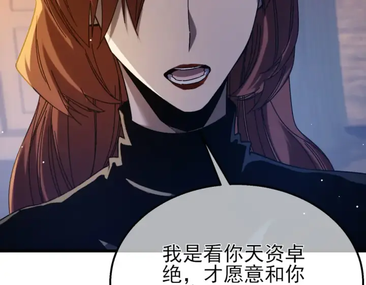 《我靠无敌被动打出成吨伤害！》第47话 巧变麻风侏儒图19