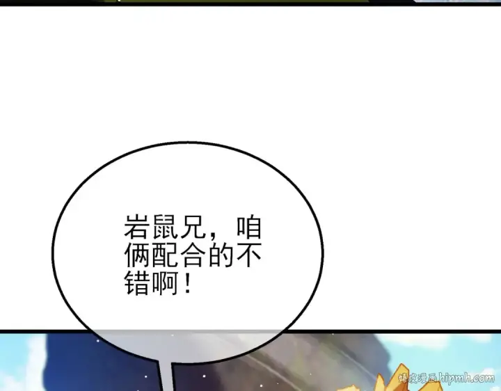 《我靠无敌被动打出成吨伤害！》第47话 巧变麻风侏儒图192