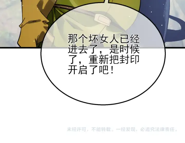 《我靠无敌被动打出成吨伤害！》第47话 巧变麻风侏儒图195