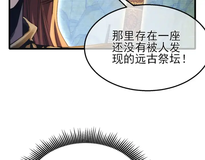 《我靠无敌被动打出成吨伤害！》第47话 巧变麻风侏儒图26