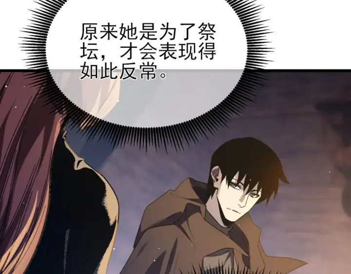 《我靠无敌被动打出成吨伤害！》第47话 巧变麻风侏儒图27