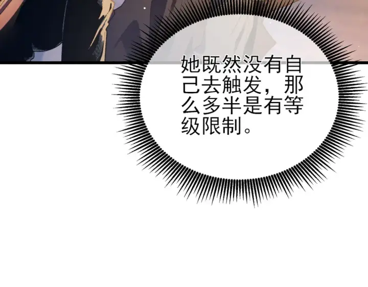 《我靠无敌被动打出成吨伤害！》第47话 巧变麻风侏儒图28
