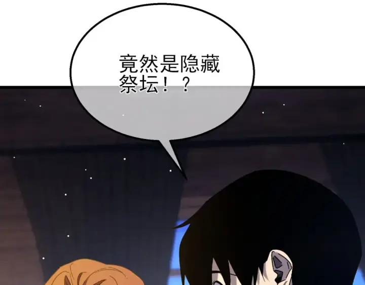 《我靠无敌被动打出成吨伤害！》第47话 巧变麻风侏儒图29
