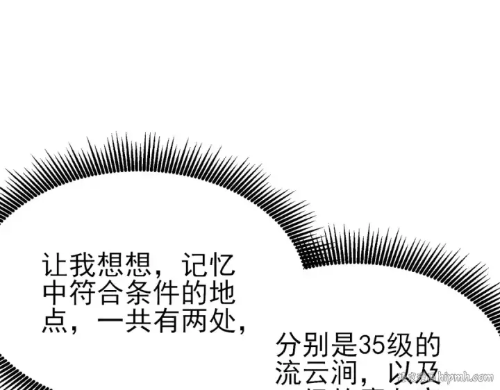 《我靠无敌被动打出成吨伤害！》第47话 巧变麻风侏儒图32