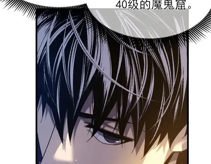 《我靠无敌被动打出成吨伤害！》第47话 巧变麻风侏儒图33