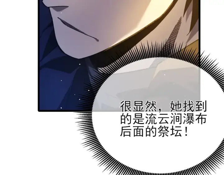 《我靠无敌被动打出成吨伤害！》第47话 巧变麻风侏儒图34