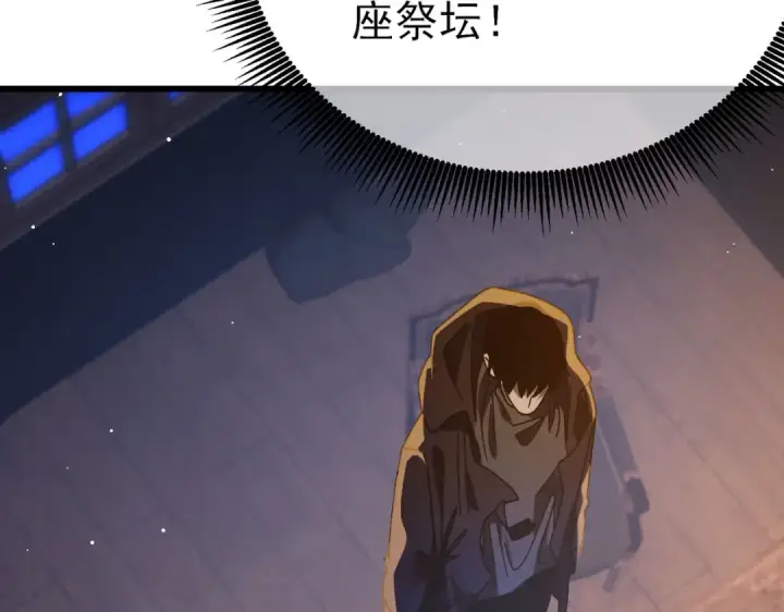 《我靠无敌被动打出成吨伤害！》第47话 巧变麻风侏儒图36
