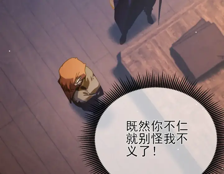《我靠无敌被动打出成吨伤害！》第47话 巧变麻风侏儒图37