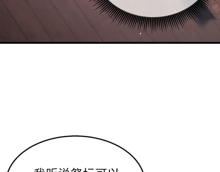 《我靠无敌被动打出成吨伤害！》第47话 巧变麻风侏儒图38