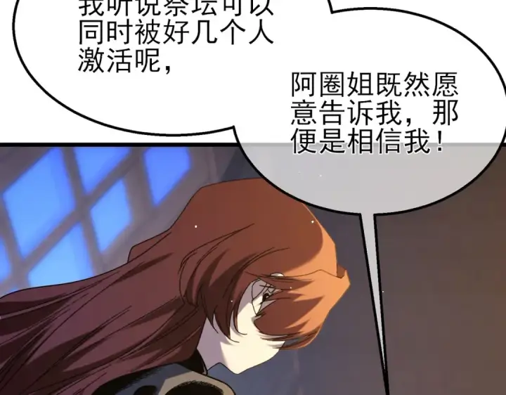 《我靠无敌被动打出成吨伤害！》第47话 巧变麻风侏儒图39