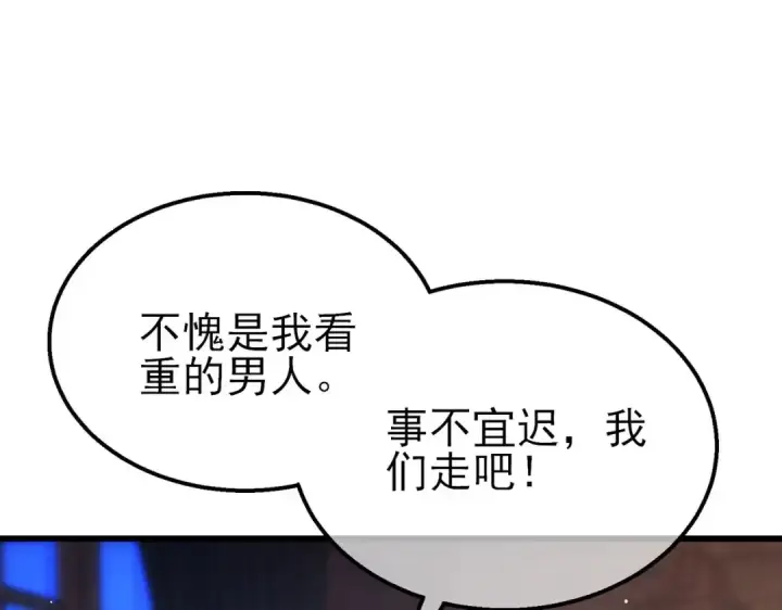 《我靠无敌被动打出成吨伤害！》第47话 巧变麻风侏儒图43
