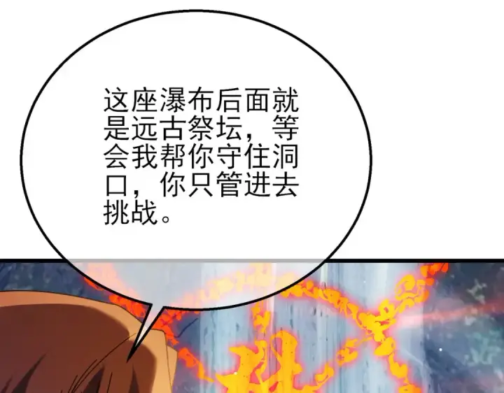 《我靠无敌被动打出成吨伤害！》第47话 巧变麻风侏儒图53