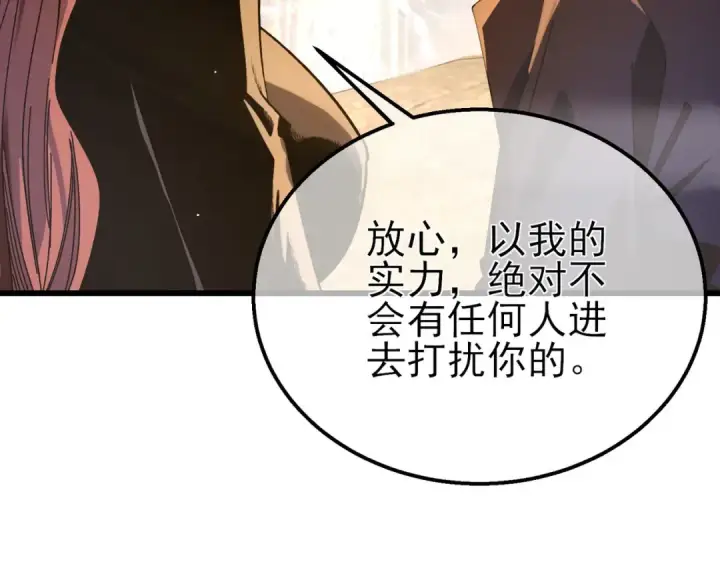 《我靠无敌被动打出成吨伤害！》第47话 巧变麻风侏儒图55
