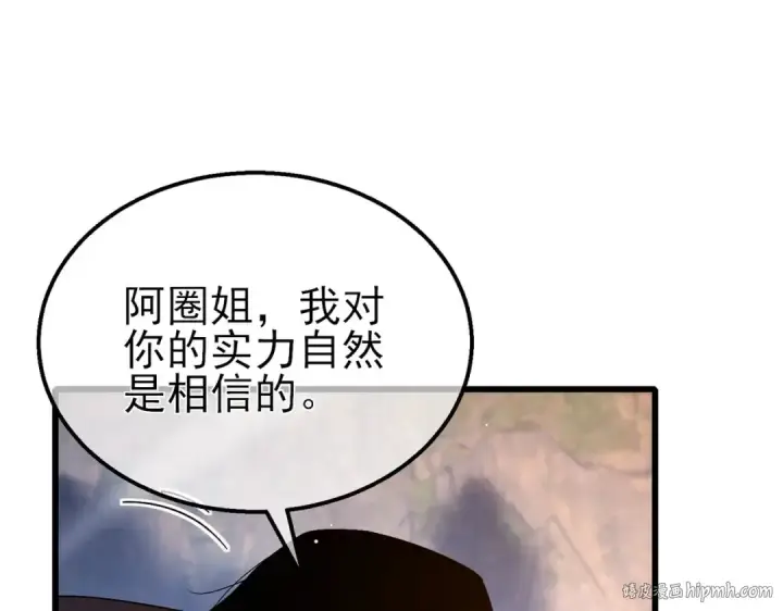 《我靠无敌被动打出成吨伤害！》第47话 巧变麻风侏儒图56