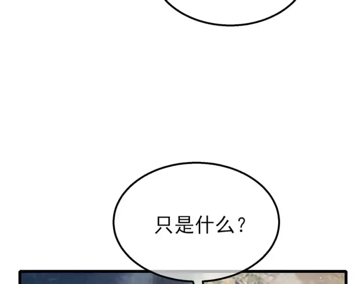 《我靠无敌被动打出成吨伤害！》第47话 巧变麻风侏儒图58