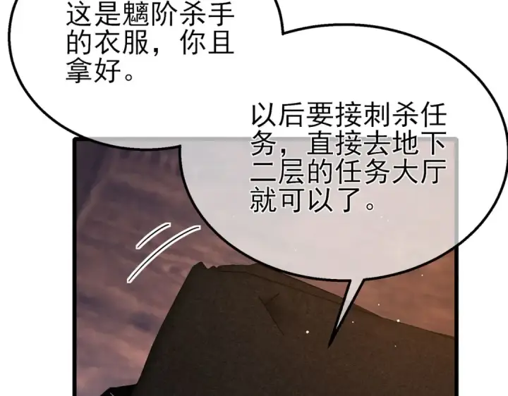 《我靠无敌被动打出成吨伤害！》第47话 巧变麻风侏儒图6