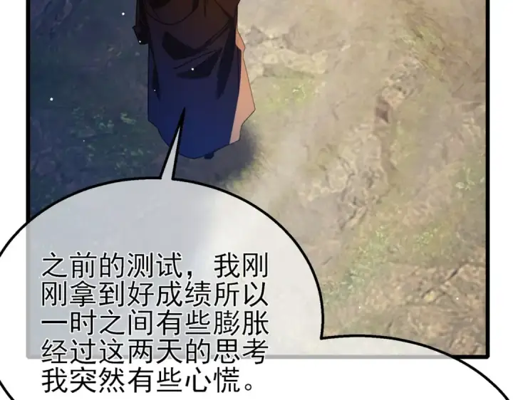 《我靠无敌被动打出成吨伤害！》第47话 巧变麻风侏儒图60