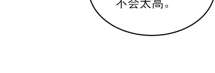 《我靠无敌被动打出成吨伤害！》第47话 巧变麻风侏儒图64