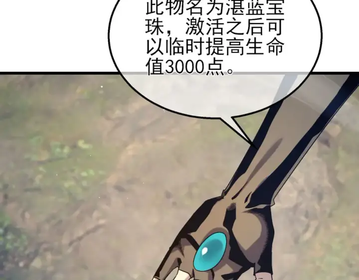 《我靠无敌被动打出成吨伤害！》第47话 巧变麻风侏儒图68