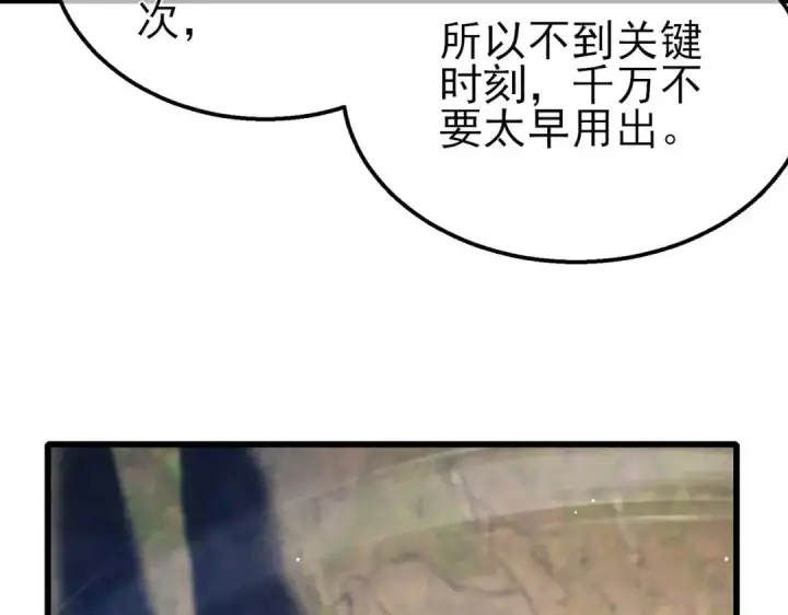 《我靠无敌被动打出成吨伤害！》第47话 巧变麻风侏儒图70