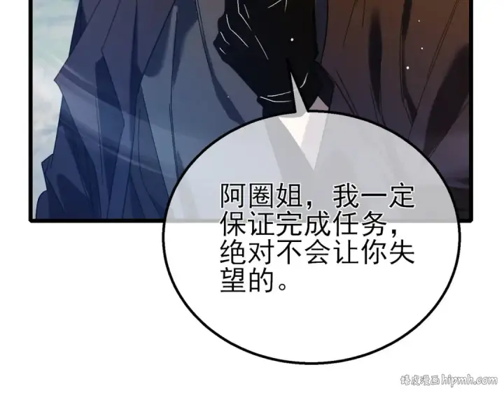 《我靠无敌被动打出成吨伤害！》第47话 巧变麻风侏儒图72