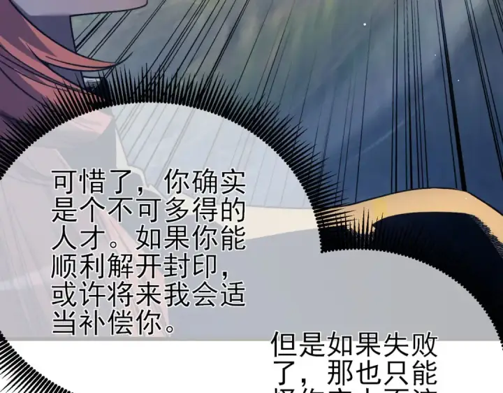 《我靠无敌被动打出成吨伤害！》第47话 巧变麻风侏儒图75