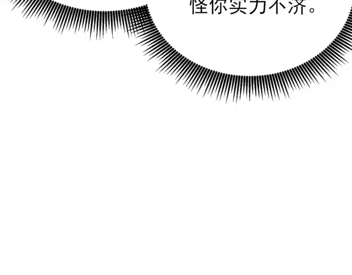 《我靠无敌被动打出成吨伤害！》第47话 巧变麻风侏儒图76
