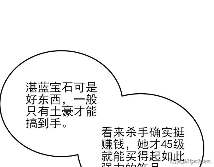《我靠无敌被动打出成吨伤害！》第47话 巧变麻风侏儒图80