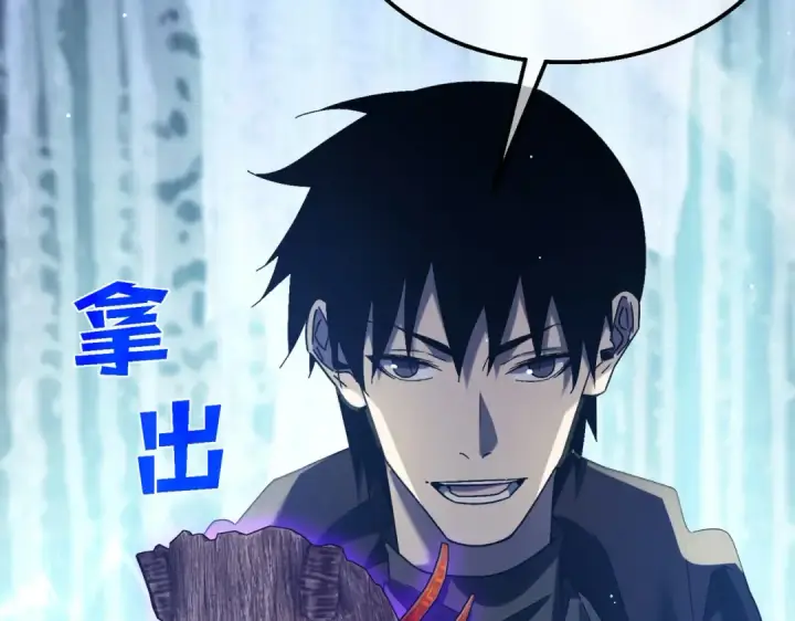 《我靠无敌被动打出成吨伤害！》第47话 巧变麻风侏儒图85