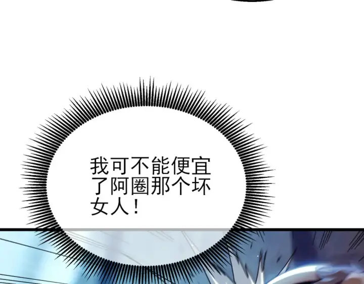 《我靠无敌被动打出成吨伤害！》第47话 巧变麻风侏儒图94