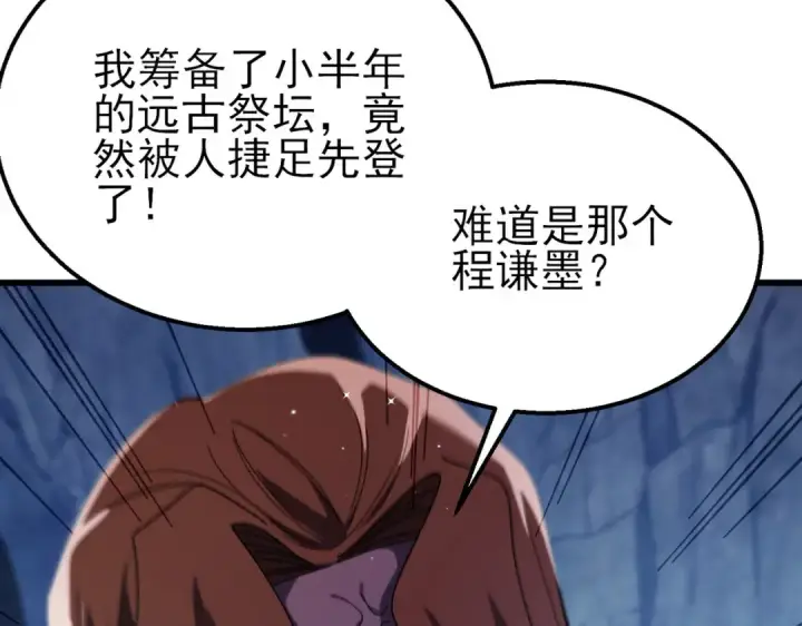 《我靠无敌被动打出成吨伤害！》第48话 击杀火蛛女图10