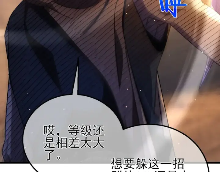 《我靠无敌被动打出成吨伤害！》第48话 击杀火蛛女图103