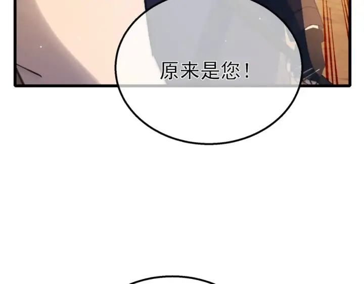 《我靠无敌被动打出成吨伤害！》第48话 击杀火蛛女图113