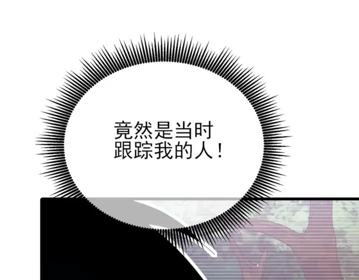 《我靠无敌被动打出成吨伤害！》第48话 击杀火蛛女图117