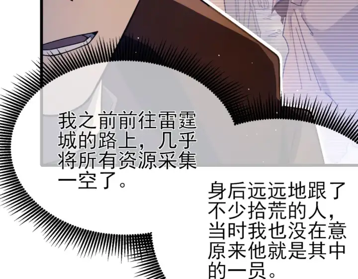 《我靠无敌被动打出成吨伤害！》第48话 击杀火蛛女图119