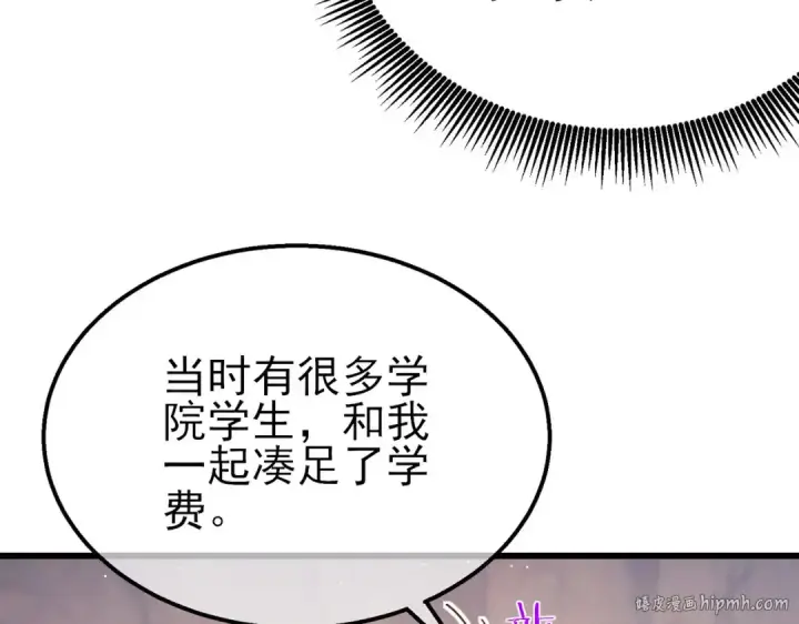 《我靠无敌被动打出成吨伤害！》第48话 击杀火蛛女图120