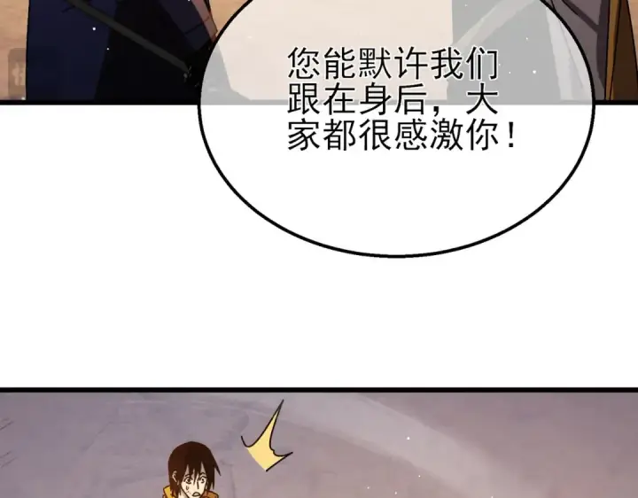 《我靠无敌被动打出成吨伤害！》第48话 击杀火蛛女图122