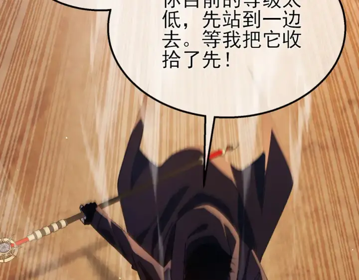 《我靠无敌被动打出成吨伤害！》第48话 击杀火蛛女图124