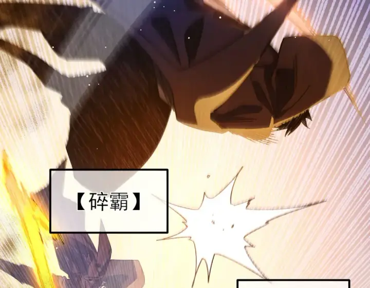 《我靠无敌被动打出成吨伤害！》第48话 击杀火蛛女图127
