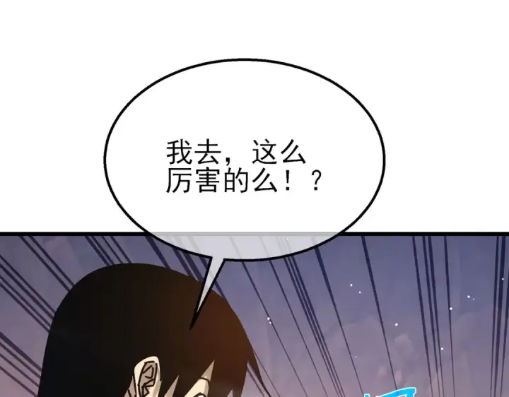 《我靠无敌被动打出成吨伤害！》第48话 击杀火蛛女图130